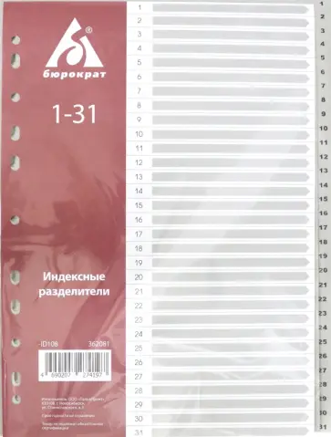 Разделитель индексный A4 пластиковый 1-31 (ID108) обложка книги