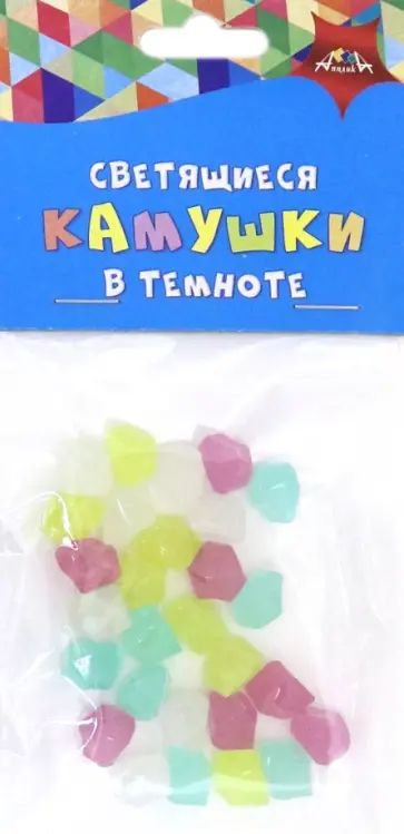 Камушки светящиеся в темноте Цветное ассорти 1 (С3751-01) обложка книги