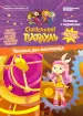 Миниатюра 1