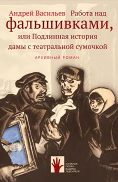 Книжная полка Левенталя