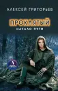 Литнет. Боевое фэнтези