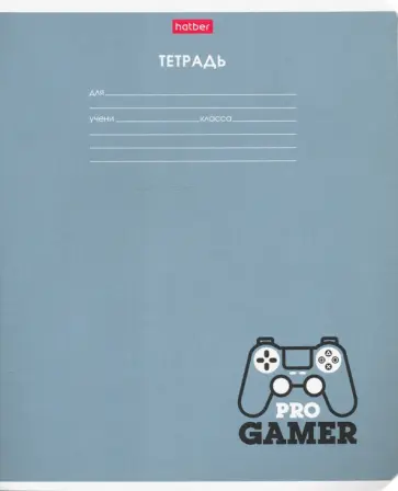 Тетрадь 12 листов, линия, "Gamer", в ассортименте (12Т5В2) Тетрадь 12 листов, линия, "Gamer", в ассортименте (12Т5В2) обложка книги