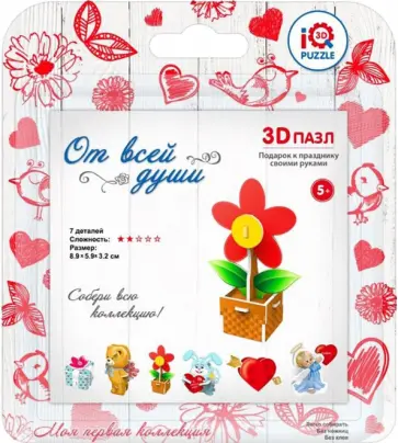 3D пазл "Цветочек" (17015) обложка книги