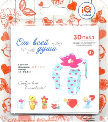 3D пазл "Подарок" (17018) обложка книги