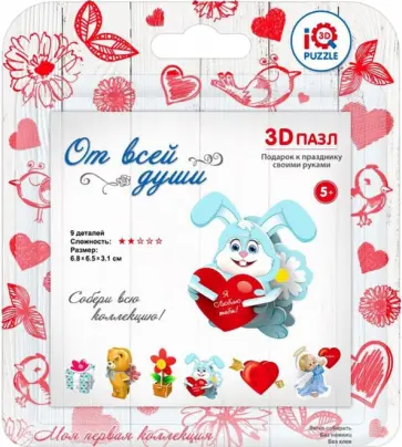 3D пазл "Зайчик с сердцем" (17014) обложка книги