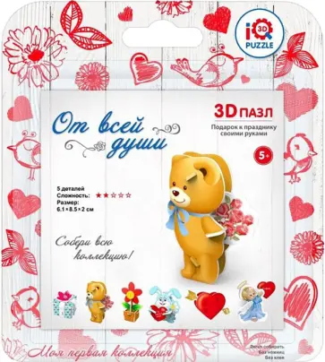 3D пазл "Мишка с цветами" (17013) обложка книги