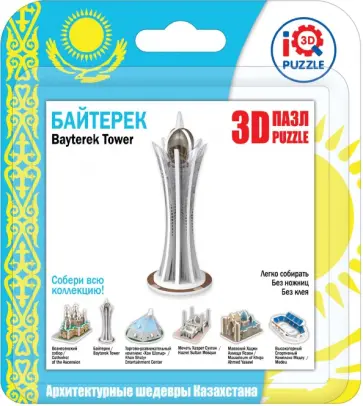 3D пазл "Байтерек" (16171) обложка книги