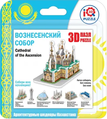 3D пазл "Вознесенский собор" (16170) обложка книги