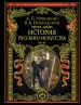 Миниатюра 1