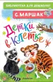 Миниатюра 1