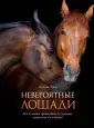 Подарочные издания. Энциклопедии животных