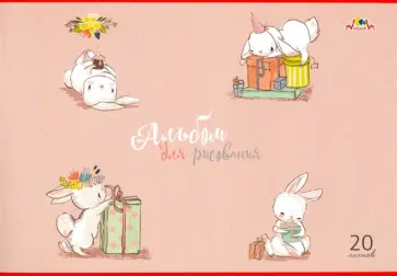 Альбом для рисования 20 листов, Веселые зайчата (С0218-62) обложка книги