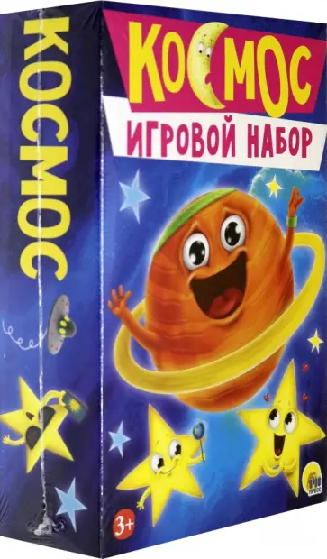Игровой набор. Космос обложка книги