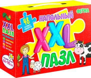 Напольный XXL пазл. Ферма обложка книги