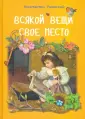 Книги для детей и юношества