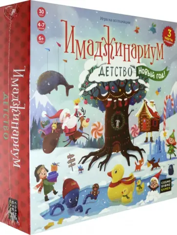 Игра "Имаджинариум New year Kids" (+3 карты) (52078) Игра "Имаджинариум New year Kids" (+3 карты) (52078) обложка книги
