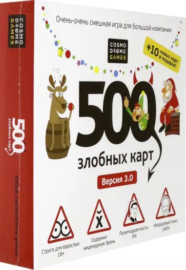 Игра "500 Злобных Карт. А у Нас Новый Год!" (52088) Игра "500 Злобных Карт. А у Нас Новый Год!" (52088) обложка книги