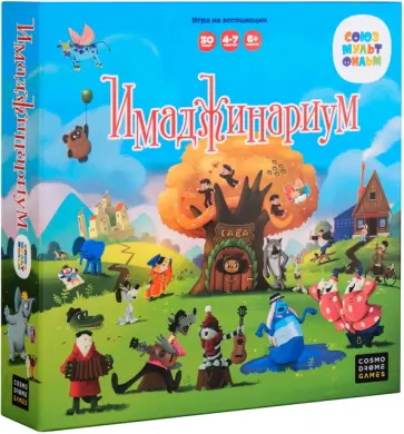 Игра "Имаджинариум. Союзмультфильм 3.0" (52079) Игра "Имаджинариум. Союзмультфильм 3.0" (52079) обложка книги