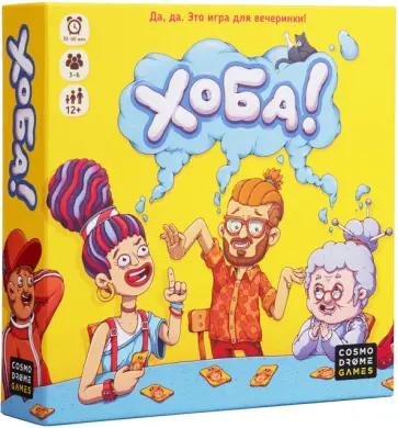 Ян Егоров - Игра "Хоба!" (52089) Ян Егоров - Игра "Хоба!" (52089) обложка книги