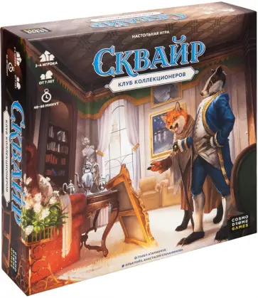Настольная игра "Сквайр" (52095) Настольная игра "Сквайр" (52095) обложка книги