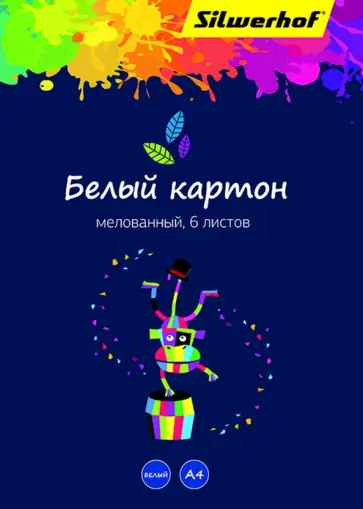 Картон белый мелованный 6 листов, Цветландия (918107-14) обложка книги