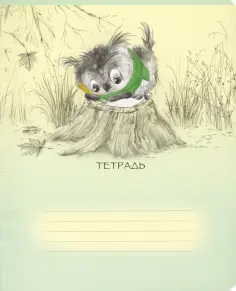 Тетрадь общая "Совенок Филя" (18 листов, А5, линия, в ассортименте) (17057) обложка книги