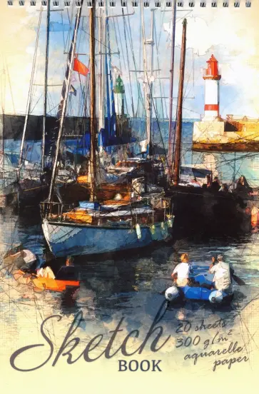 Скетчбук "У причала" (20 листов, А4, акварельная бумага, гребень) (97330) обложка книги