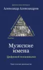 Диагностика личности