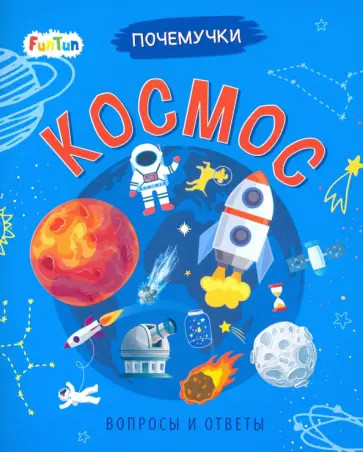 Анна Булгакова - Космос обложка книги