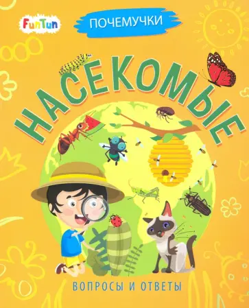 Анна Булгакова - Насекомые обложка книги