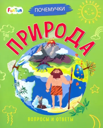 Анна Булгакова - Природа обложка книги