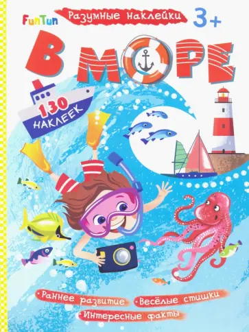 В море обложка книги