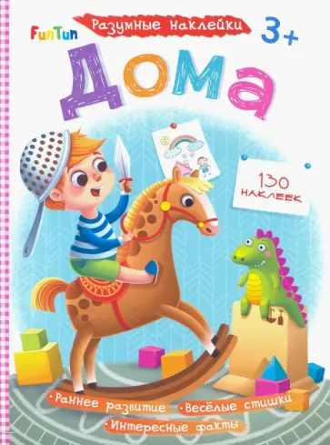 Дома обложка книги