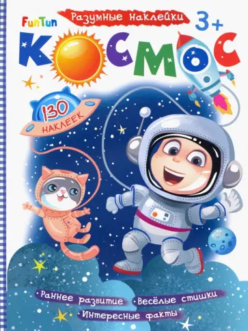 Космос обложка книги