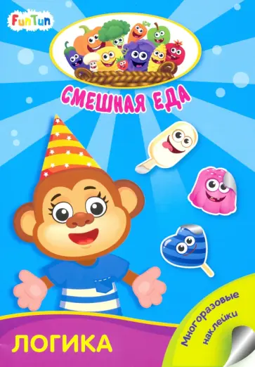 Ирина Потанина - Логика обложка книги