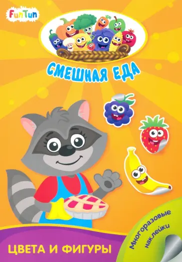 Ирина Потанина - Цвета и фигуры обложка книги