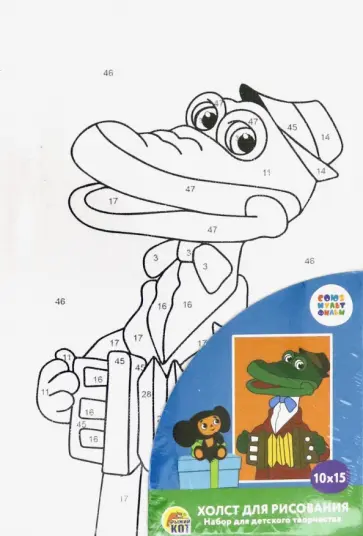 Холст мини 10х15 "Чебурашка" (Х-5463) обложка книги