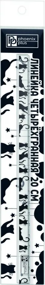 Линейка 20 см четырёхгранная акриловая Черные коты (53117) обложка книги