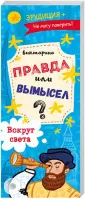 Игра