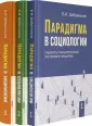 Современная теоретическая социология