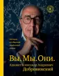 Подарочные издания. Психология