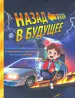 Миниатюра 1