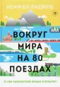 Подарочные издания. Туризм