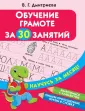 Научусь за месяц