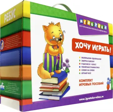 Татьяна Барчан - Чемоданчик психолога. Набор № 1 обложка книги