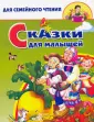 Для семейного чтения
