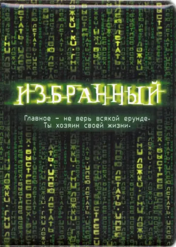 Обложка для паспорта Избранный (RN706) обложка книги