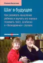 Современная психология