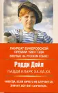 Литературные сокровища ХХ/ХХI века