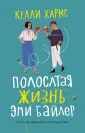 Читай. Люби. Живи